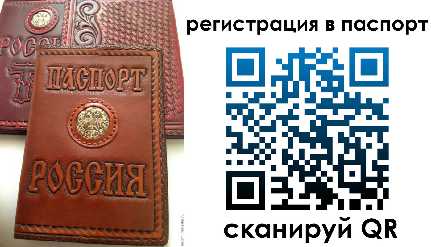 временная регистрация надежно в Апрелевке