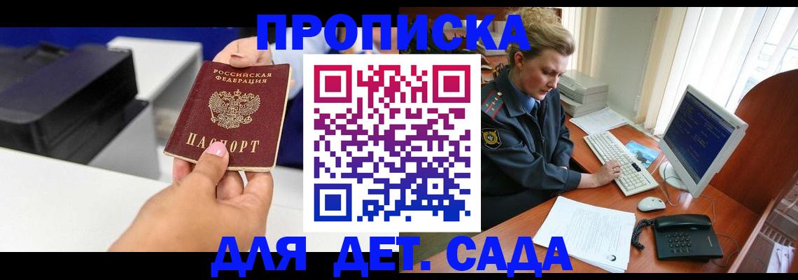 временная регистрация собственник в Апрелевке