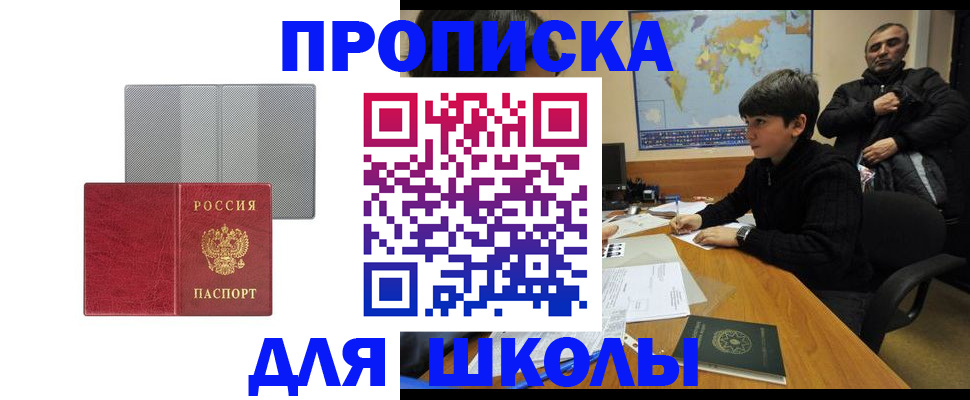 временная регистрация купить в Апрелевке