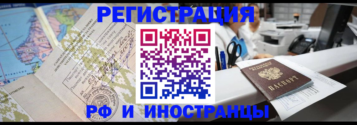 прописка в Апрелевке